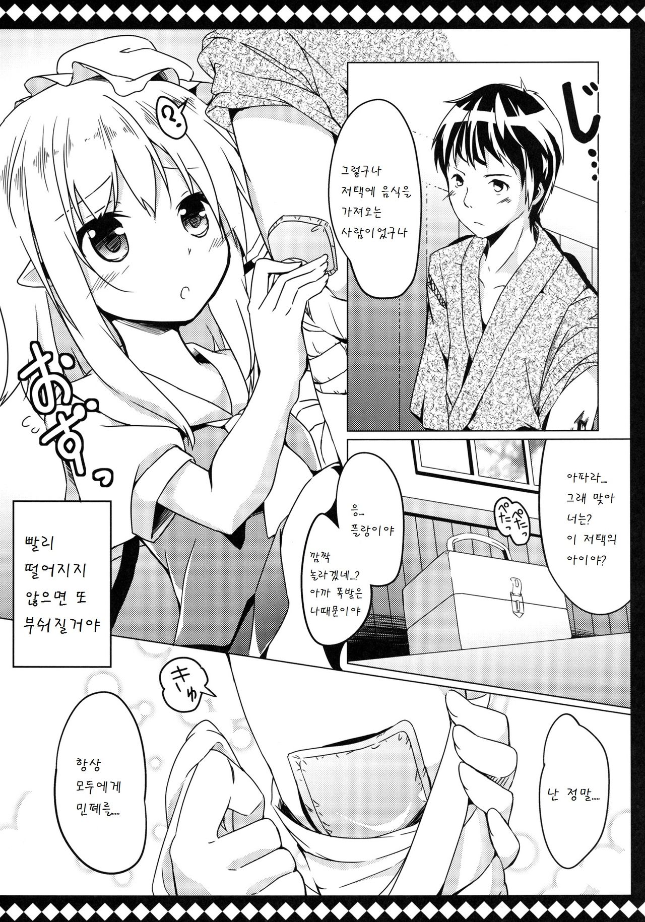 Flan to Lovelove shite Kowasarenai Houhou page 8 full