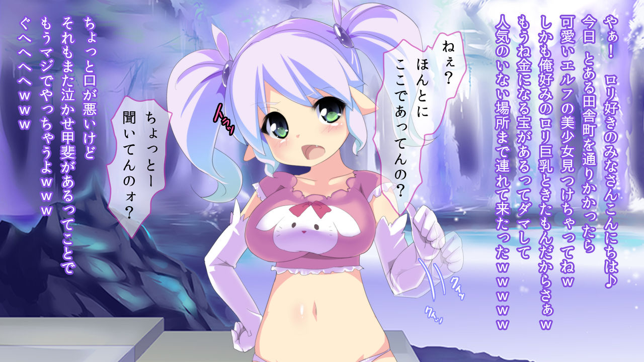Tsuresari Rape ~Nerawareta Loli Kyonyuu Elf~ page 2 full