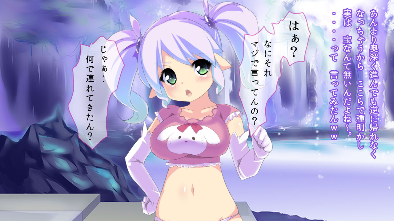 Tsuresari Rape ~Nerawareta Loli Kyonyuu Elf~ page 4 full