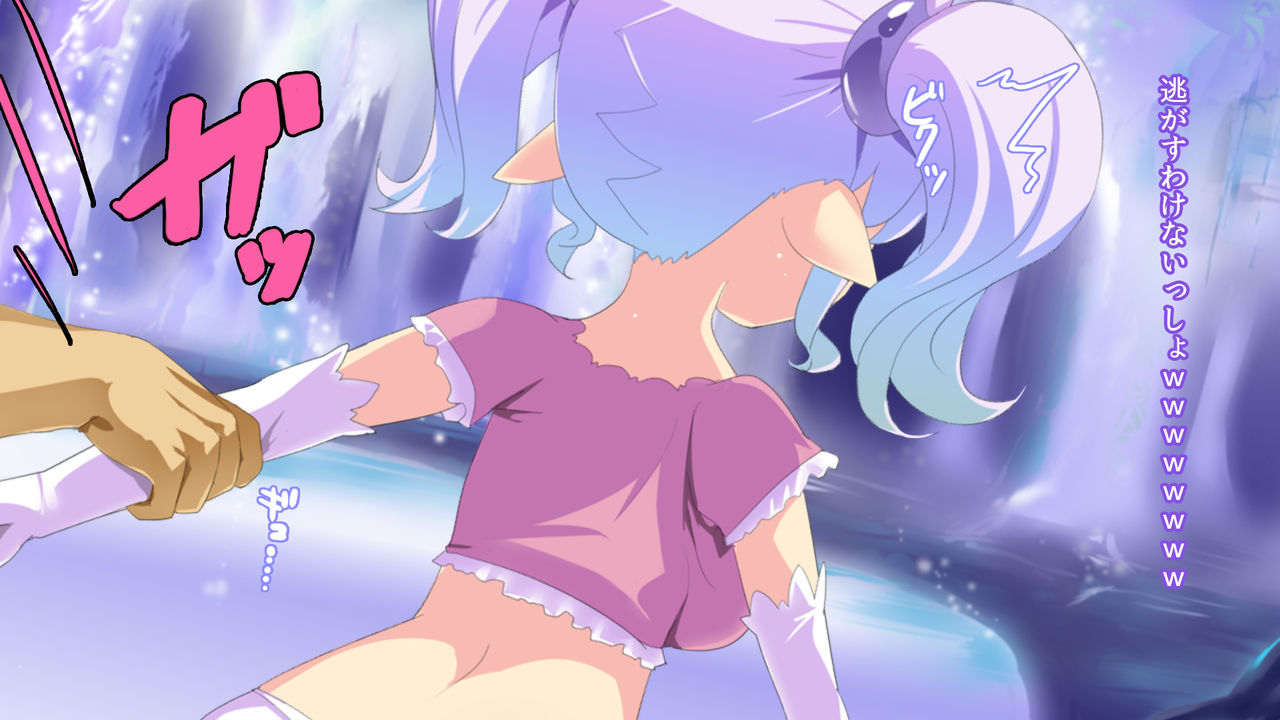 Tsuresari Rape ~Nerawareta Loli Kyonyuu Elf~ page 8 full