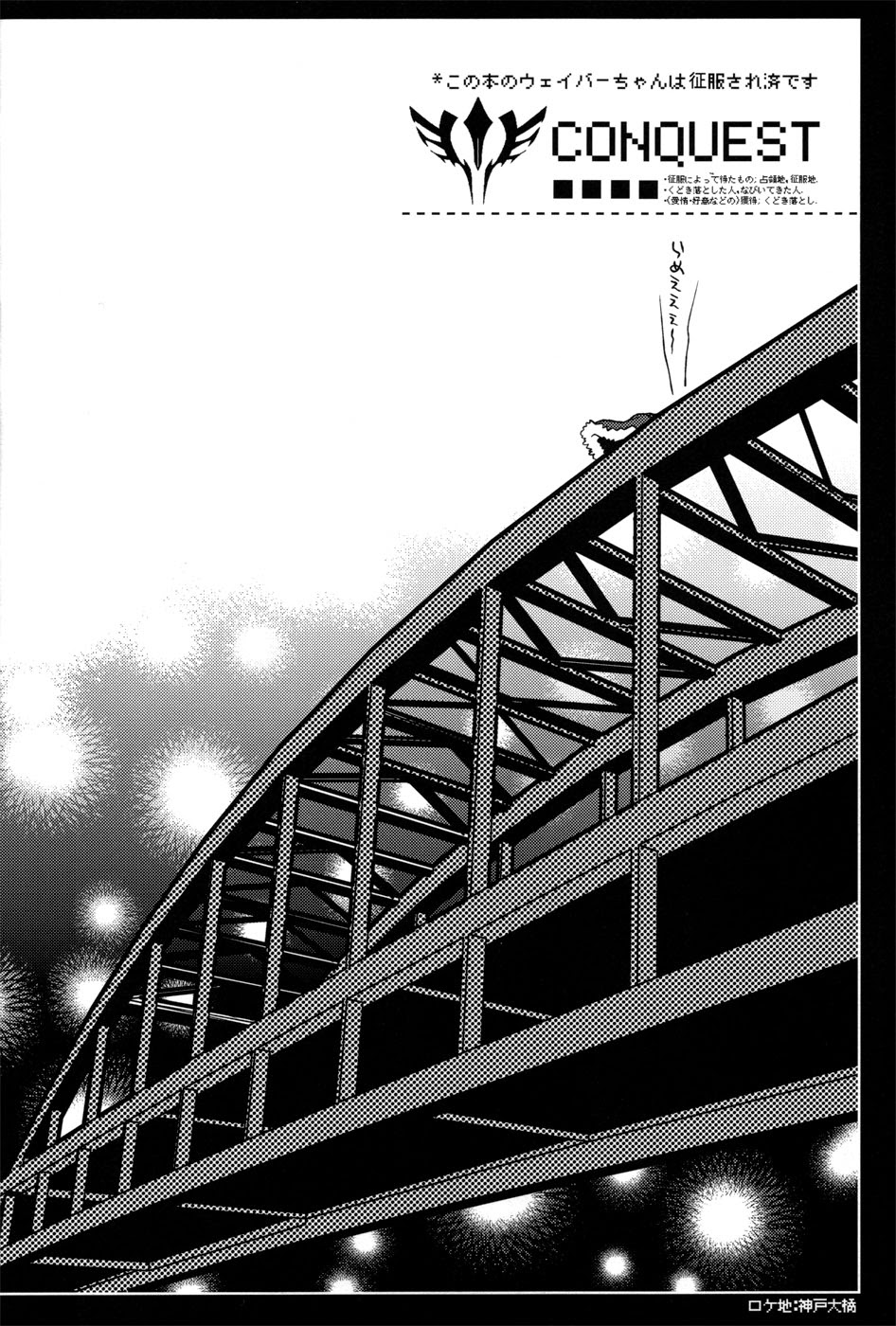 CONQUEST page 4 full