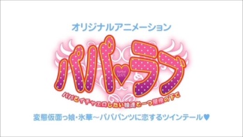 Papa Love - Episode 02 cover