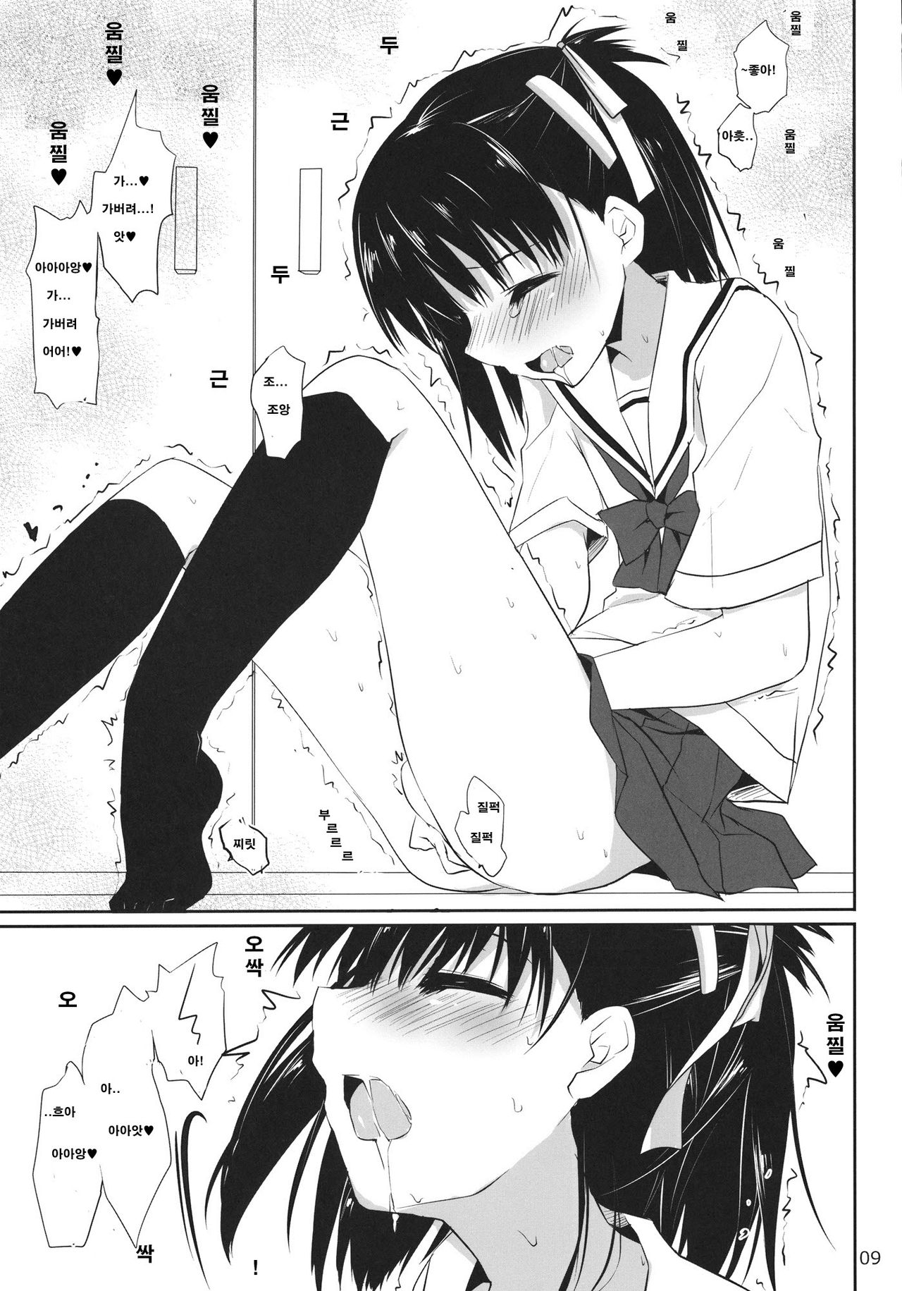 One After Another. page 8 full