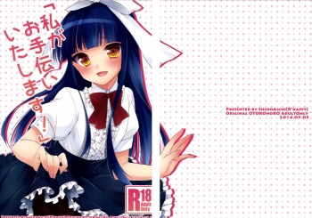 Watashi ga Otetsudai Itashi masu! cover