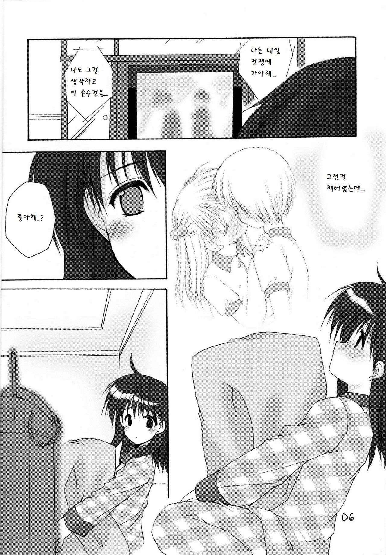 Adolescence 3 page 6 full