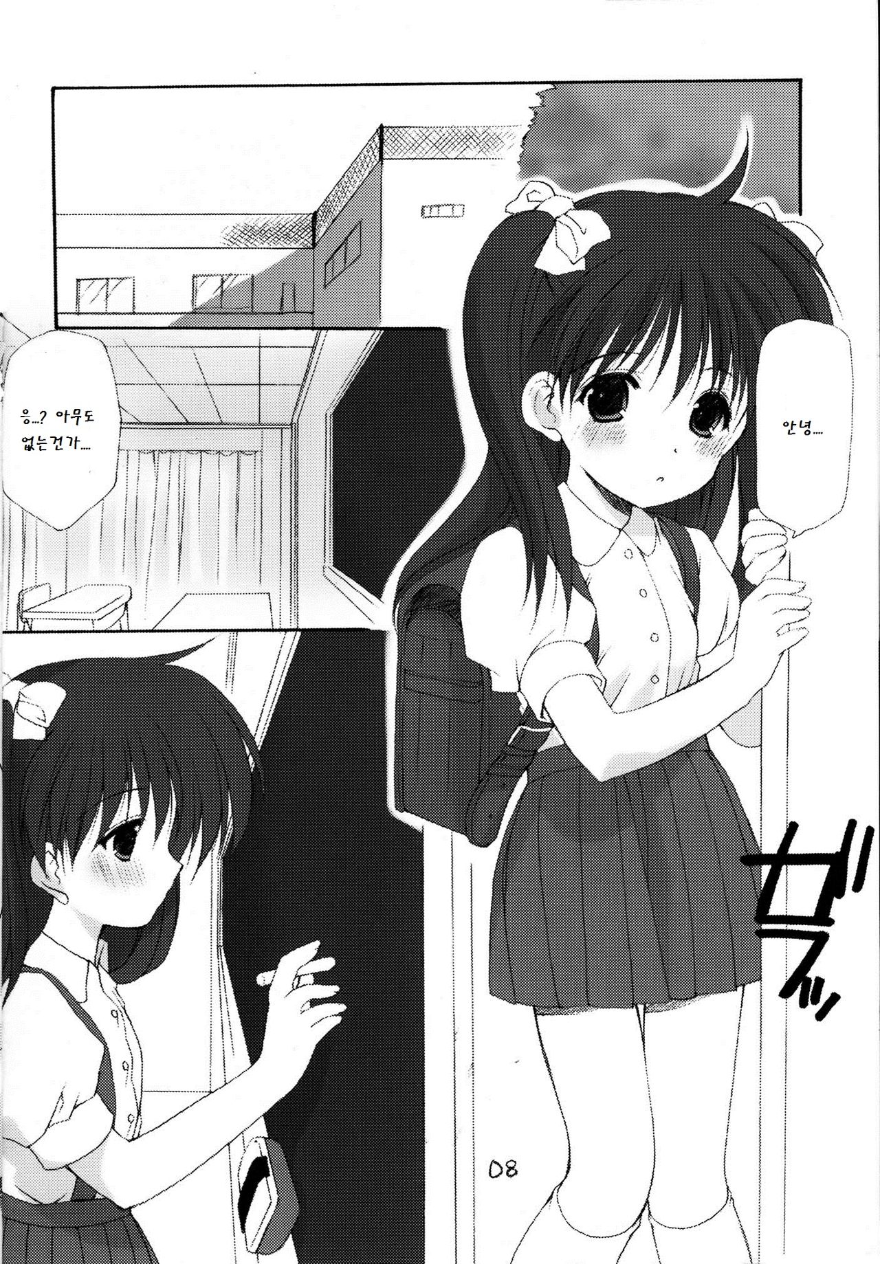 Adolescence 3 page 8 full