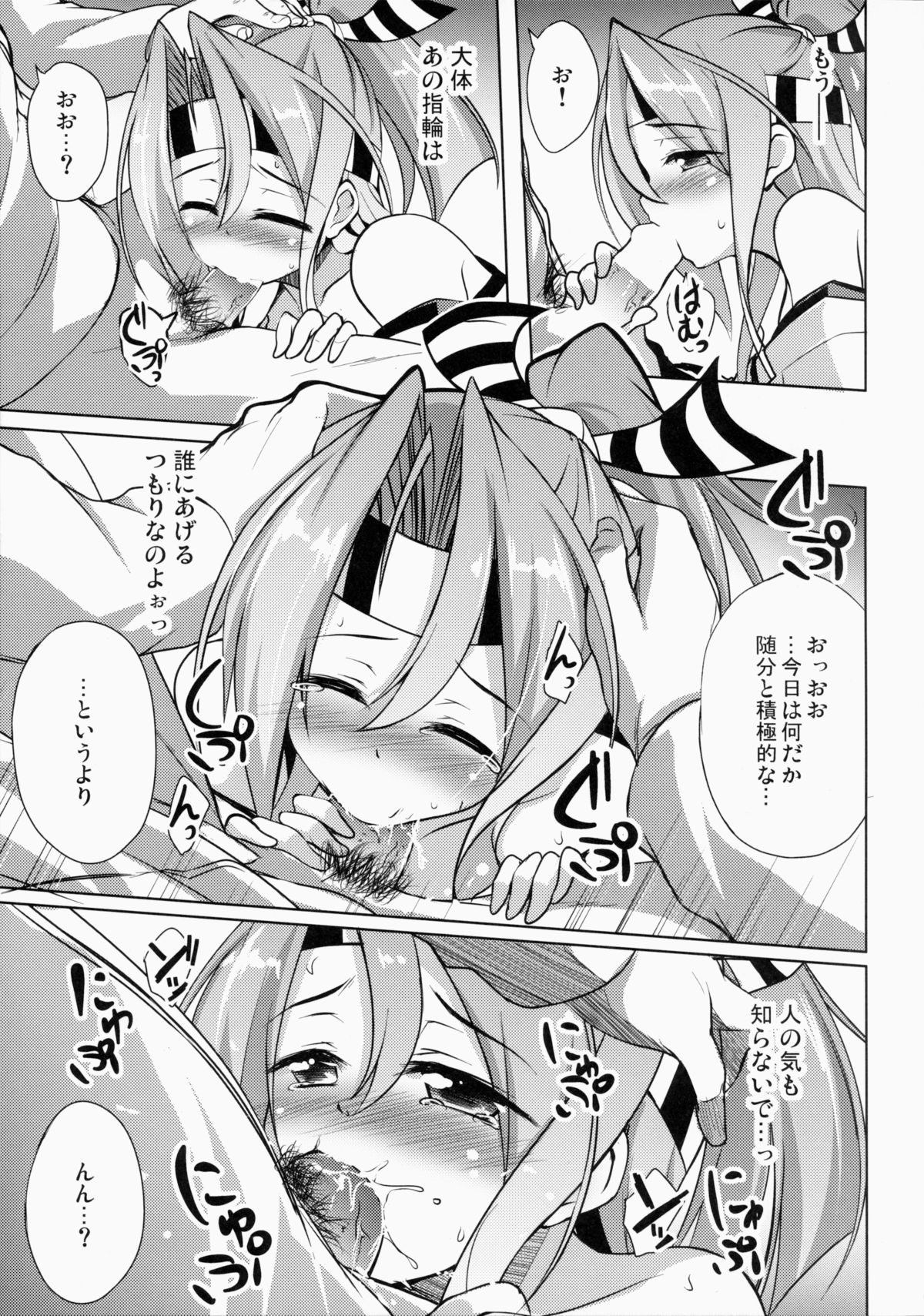 Watashi no Teitoku to Kanata no Kakunouko page 8 full