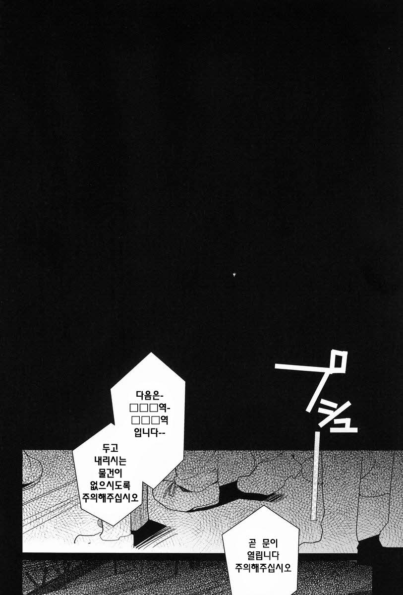 Aichi-kan Playing 2 page 3 full
