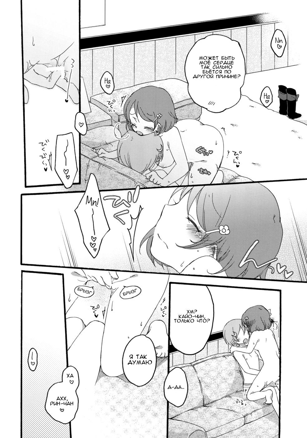 Tanpopo Reversi | Dandelion Reversi page 10 full