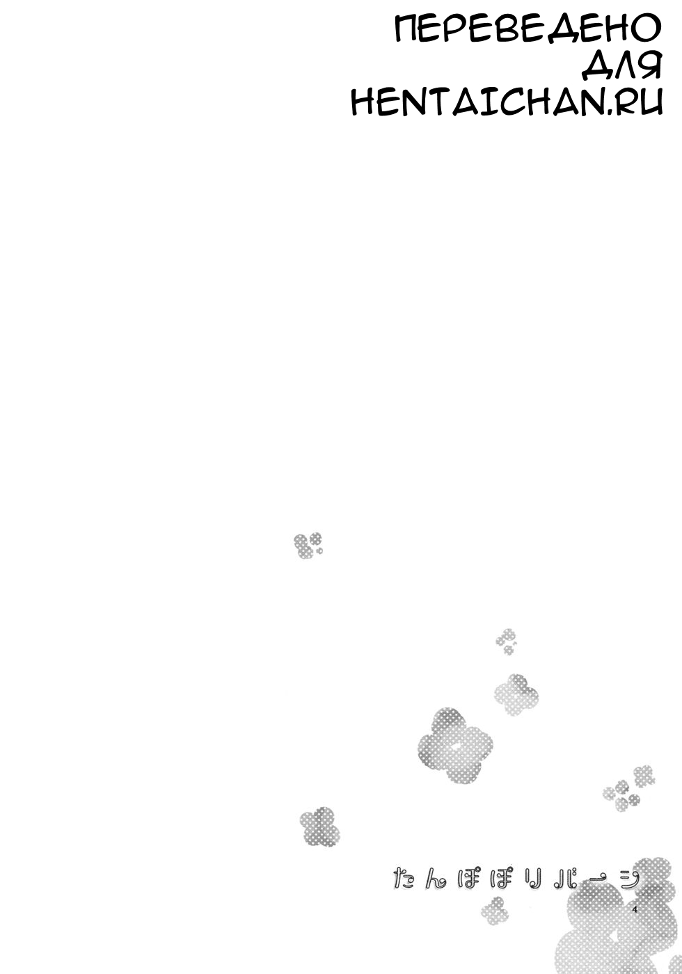 Tanpopo Reversi | Dandelion Reversi page 2 full