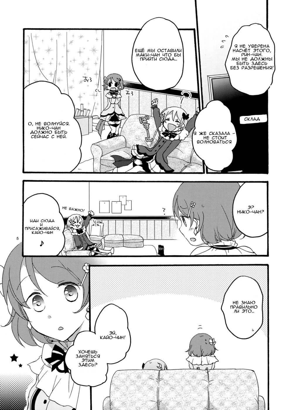 Tanpopo Reversi | Dandelion Reversi page 3 full