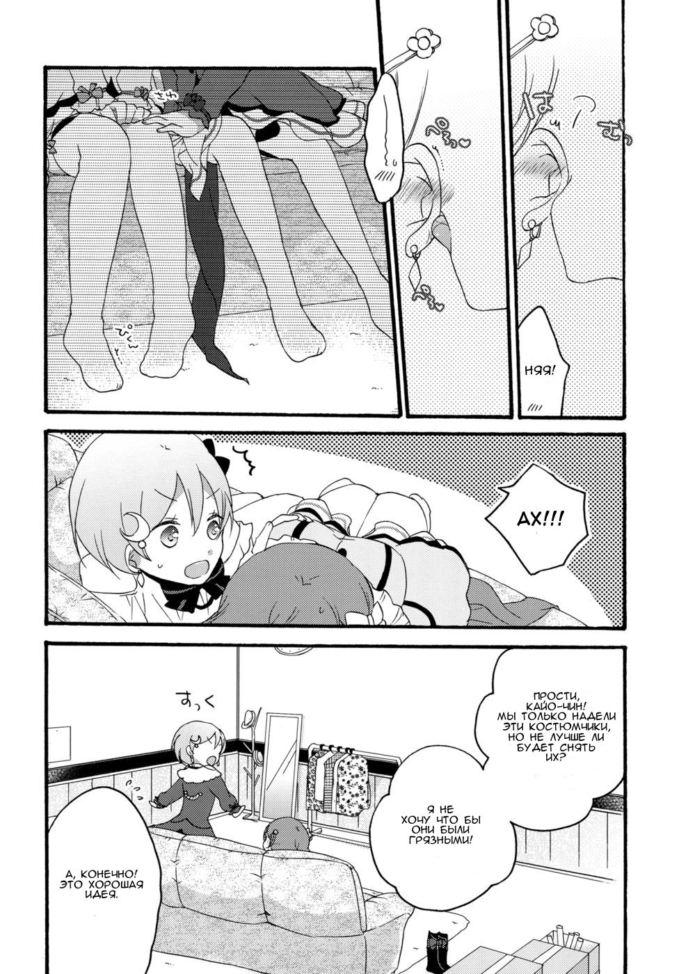 Tanpopo Reversi | Dandelion Reversi page 6 full