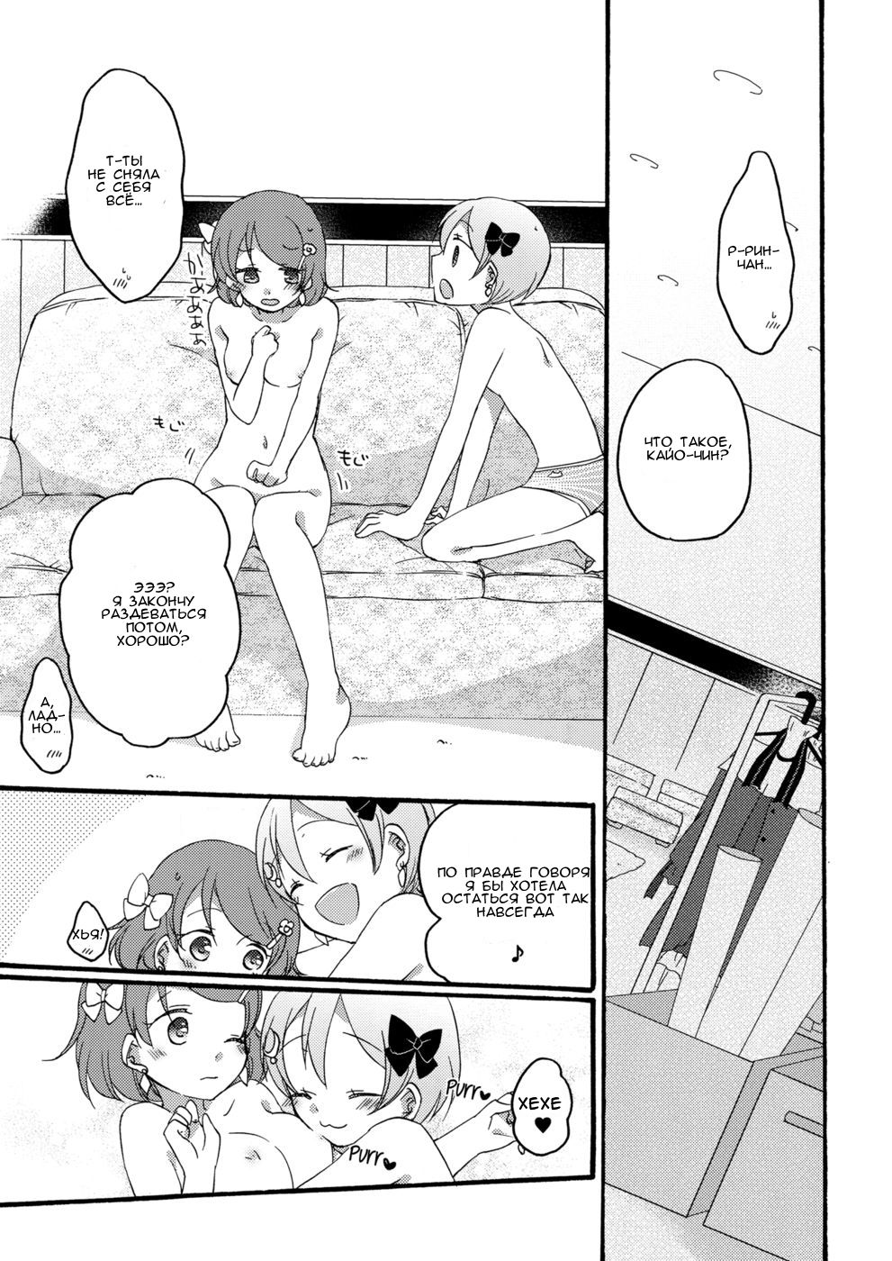 Tanpopo Reversi | Dandelion Reversi page 7 full