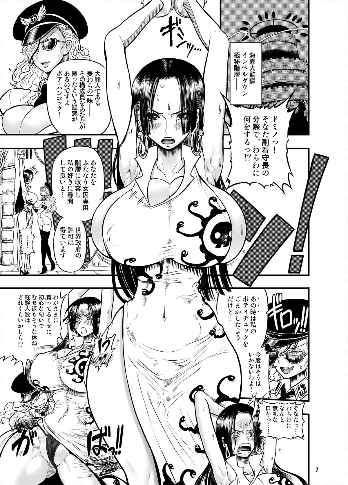 Midarezaki Kaizoku Jotei page 7 full