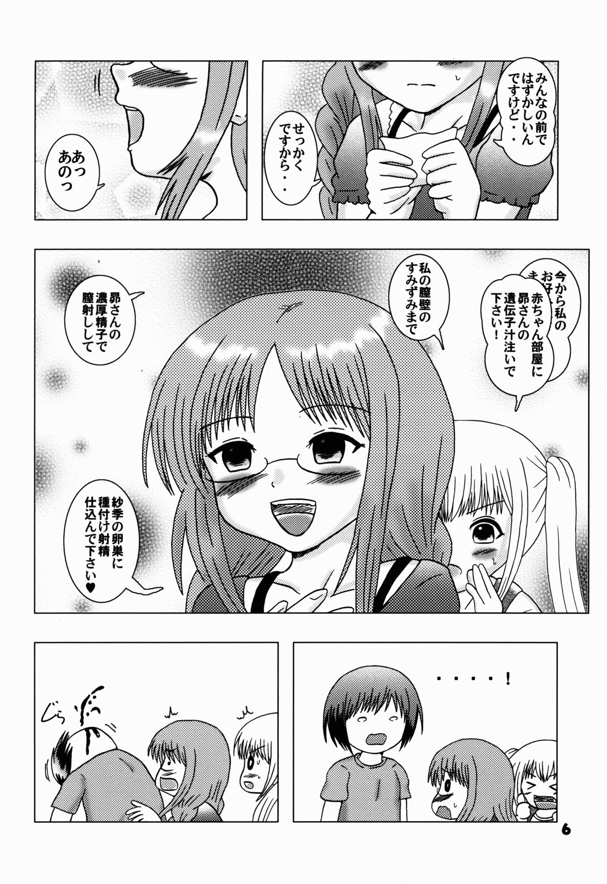 Rolling Thunder page 6 full