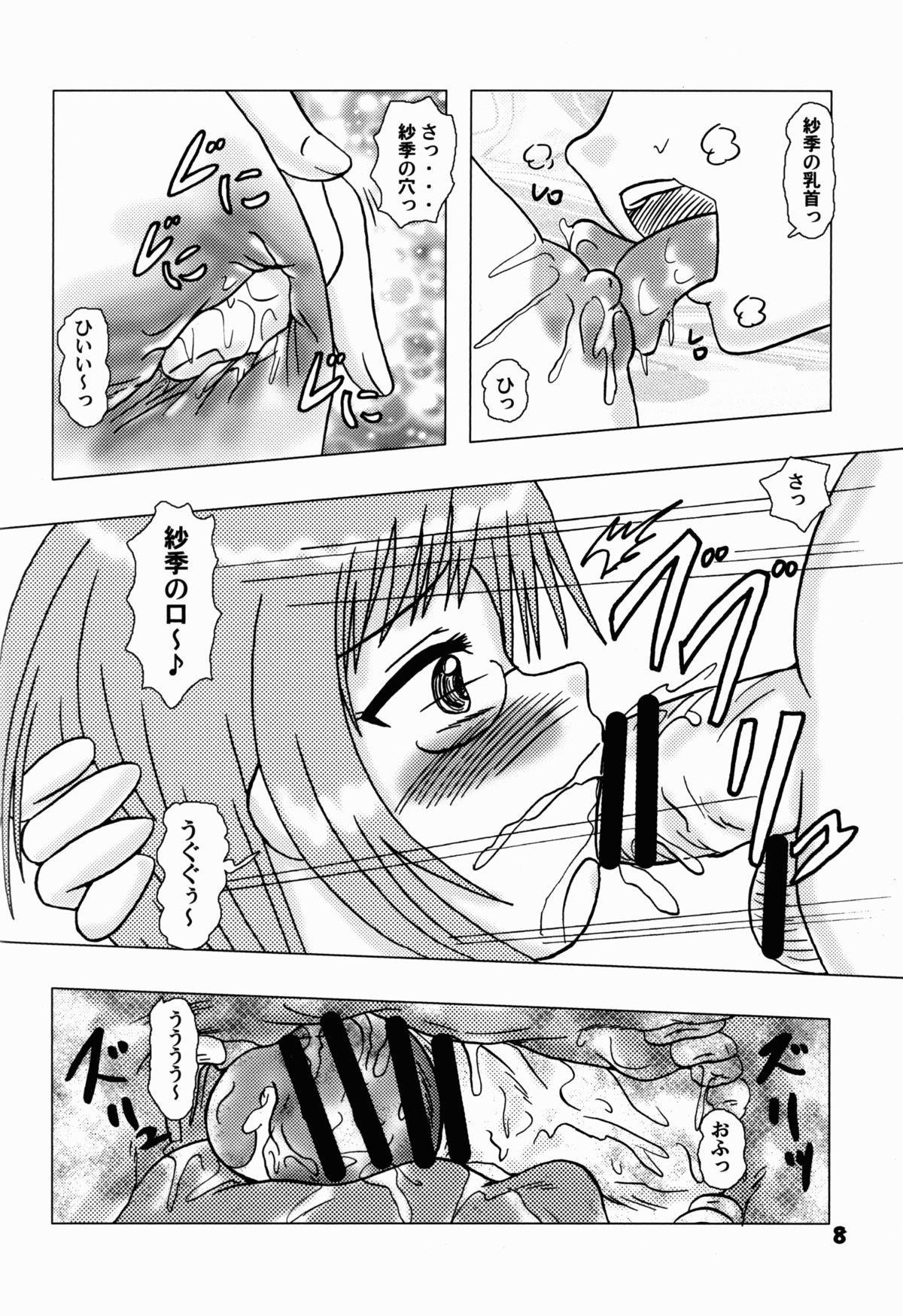 Rolling Thunder page 8 full