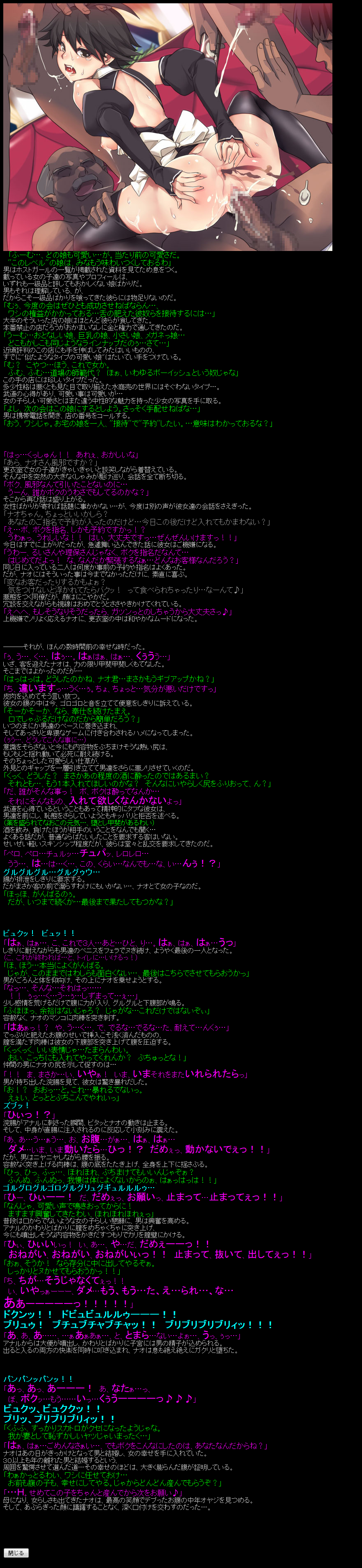 Yuumei Chara Kannou Shousetsu CG Shuu No. 167!! Dre○m C Club HaaHaa CG Shuu page 10 full