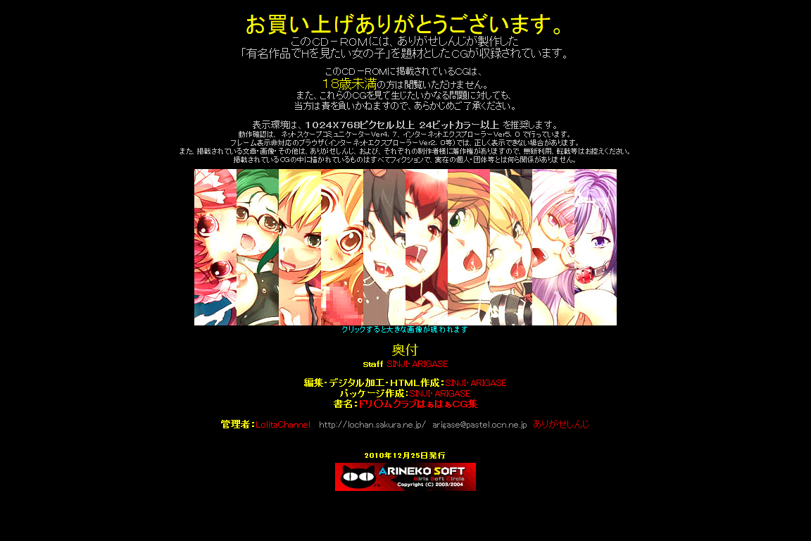 Yuumei Chara Kannou Shousetsu CG Shuu No. 167!! Dre○m C Club HaaHaa CG Shuu page 5 full