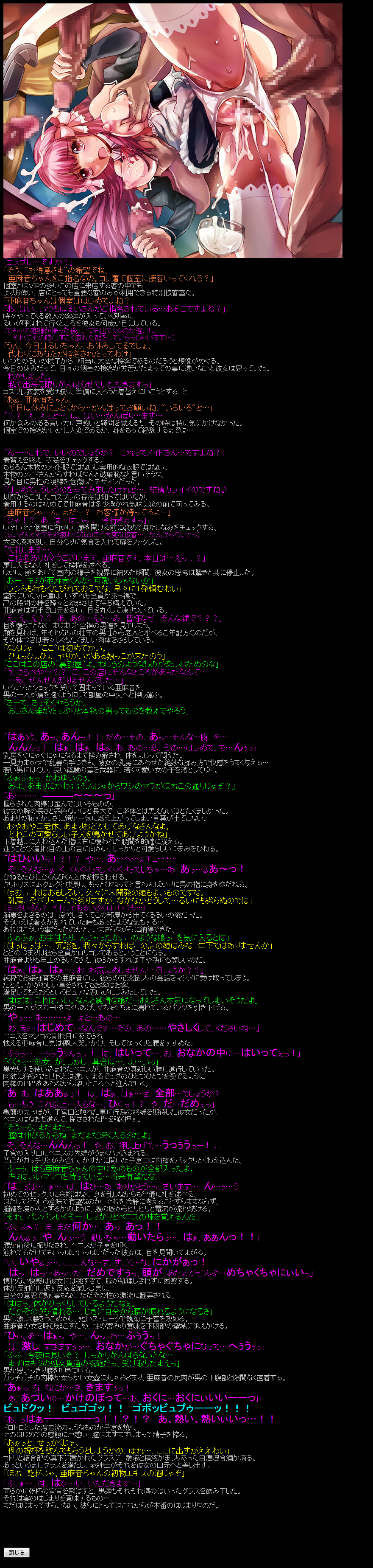Yuumei Chara Kannou Shousetsu CG Shuu No. 167!! Dre○m C Club HaaHaa CG Shuu page 6 full