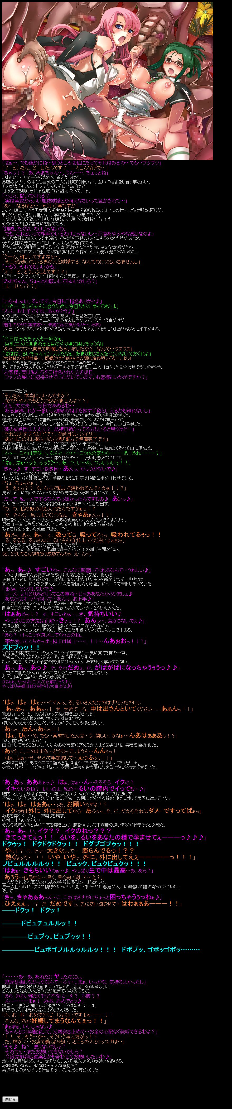 Yuumei Chara Kannou Shousetsu CG Shuu No. 167!! Dre○m C Club HaaHaa CG Shuu page 7 full