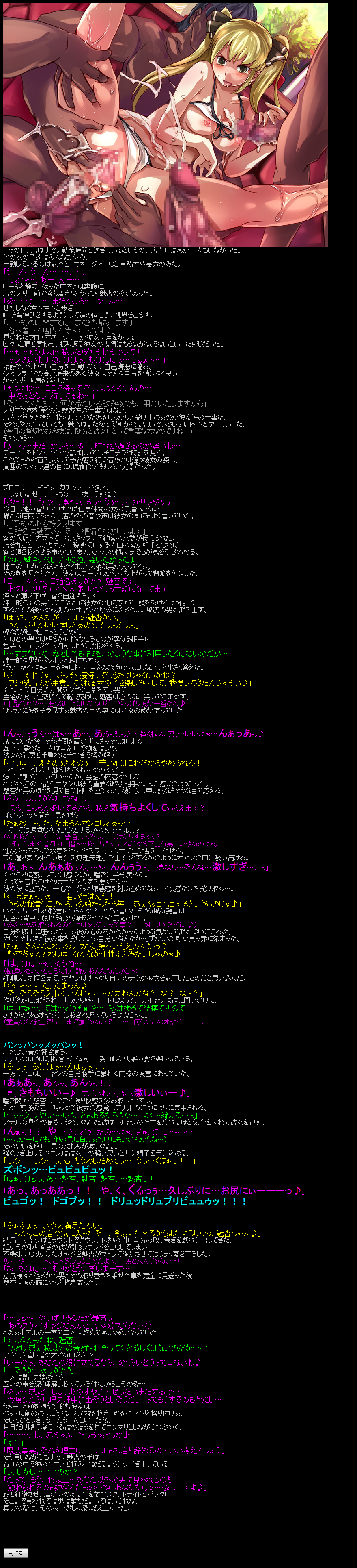 Yuumei Chara Kannou Shousetsu CG Shuu No. 167!! Dre○m C Club HaaHaa CG Shuu page 8 full