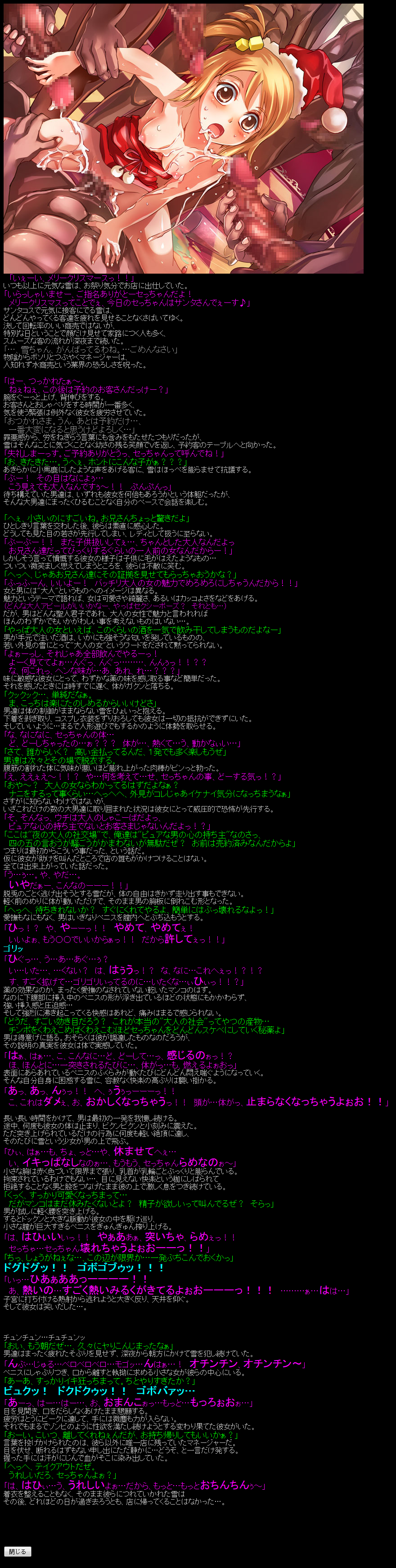 Yuumei Chara Kannou Shousetsu CG Shuu No. 167!! Dre○m C Club HaaHaa CG Shuu page 9 full