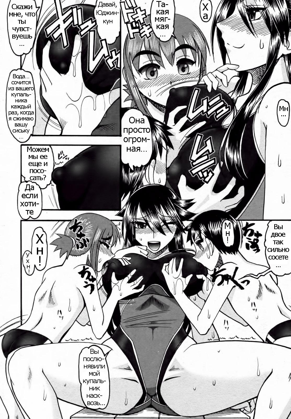 Cherry Eater page 4 full