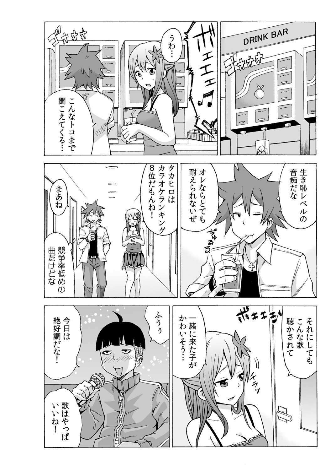 TIME STOP-PYU! ~Jikan o Tomete Rea-Juu Hamehame~ page 2 full