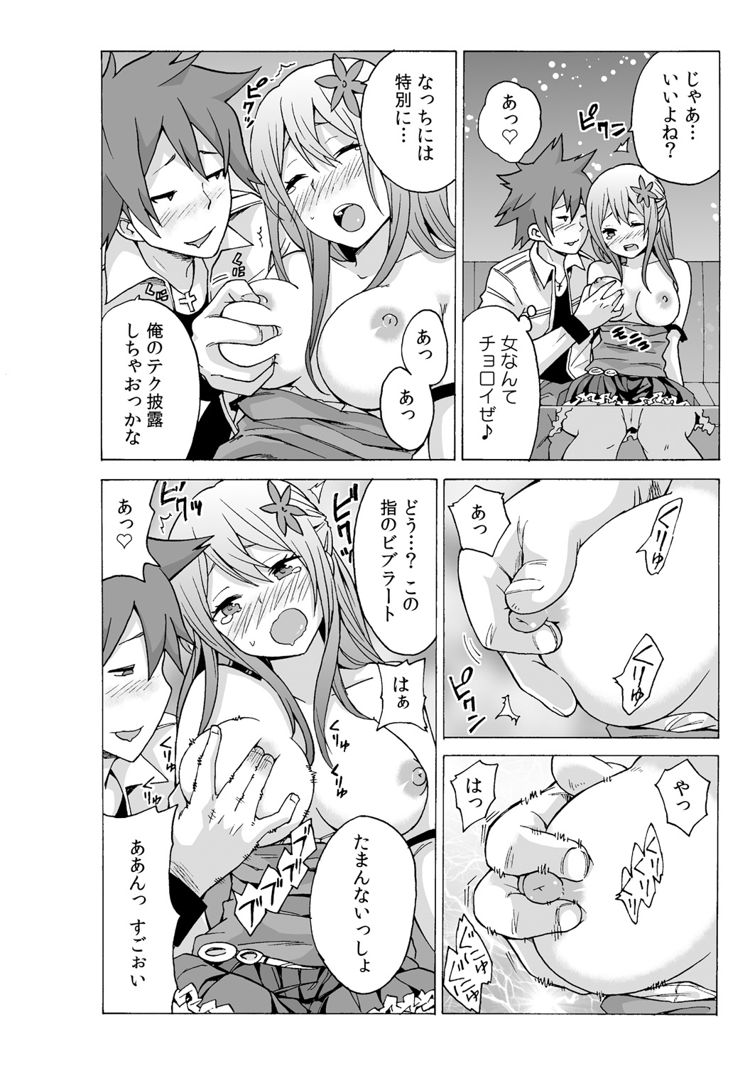 TIME STOP-PYU! ~Jikan o Tomete Rea-Juu Hamehame~ page 8 full