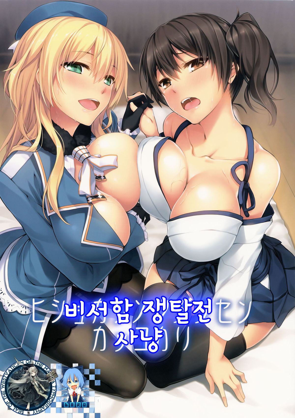 Hishokan Soudatsusen Kakko Kari page 1 full