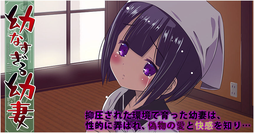 Osana Sugiru Osanazuma page 3 full