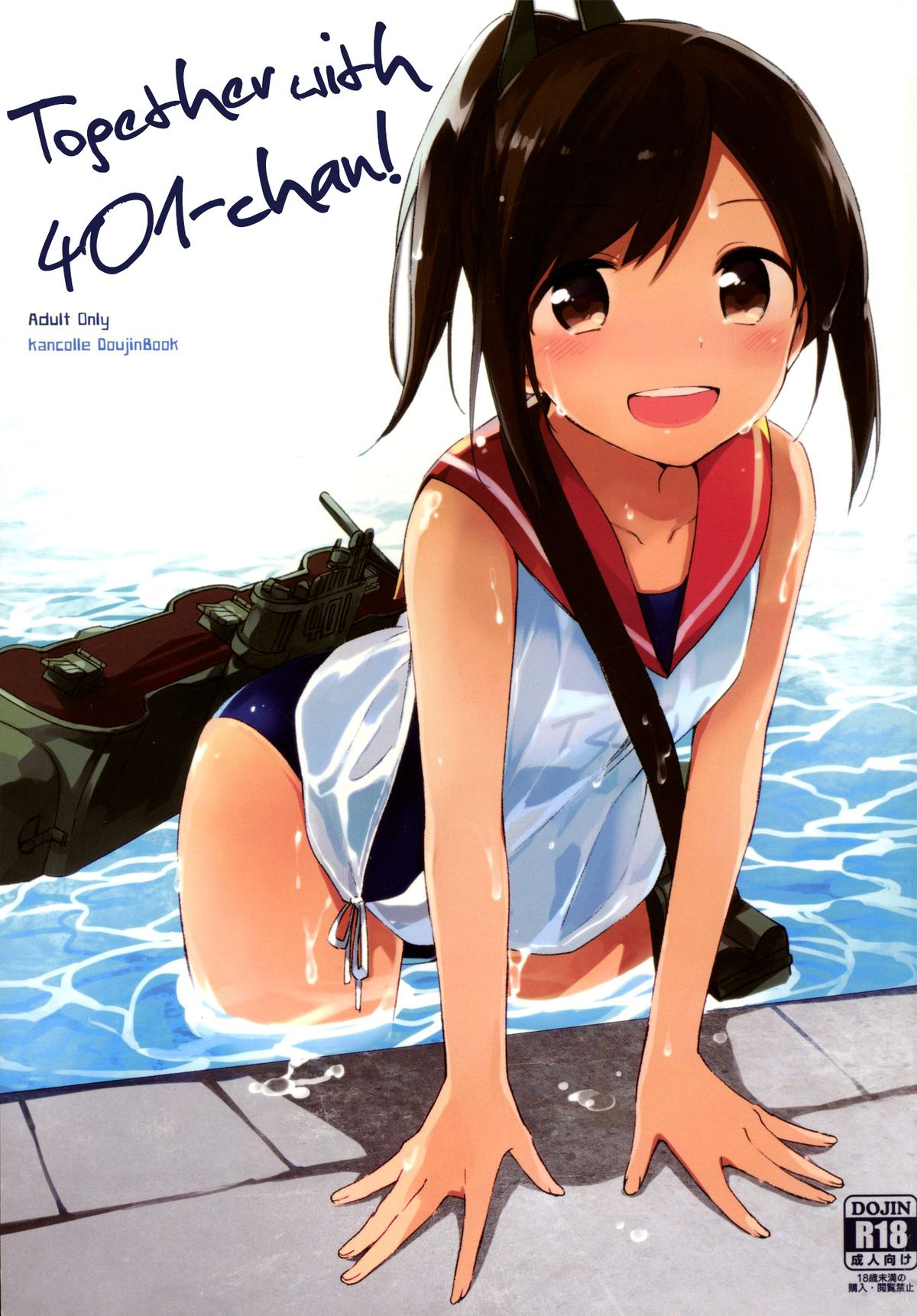401-chan to Issho! | Together with 401-chan! page 1 full