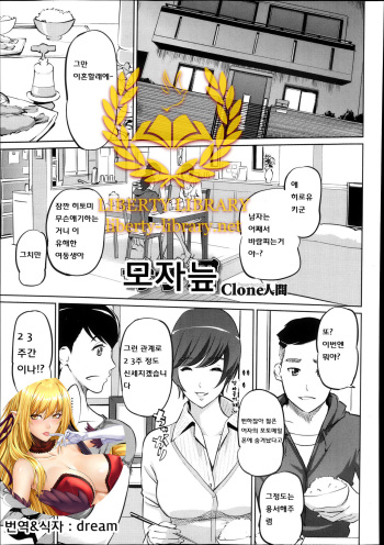 Boshi Numa Ch. 2 cover
