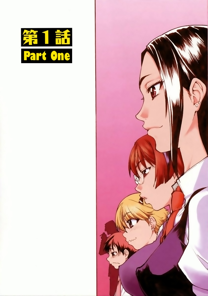 Sei Sou Tsui Dan Sha page 9 full