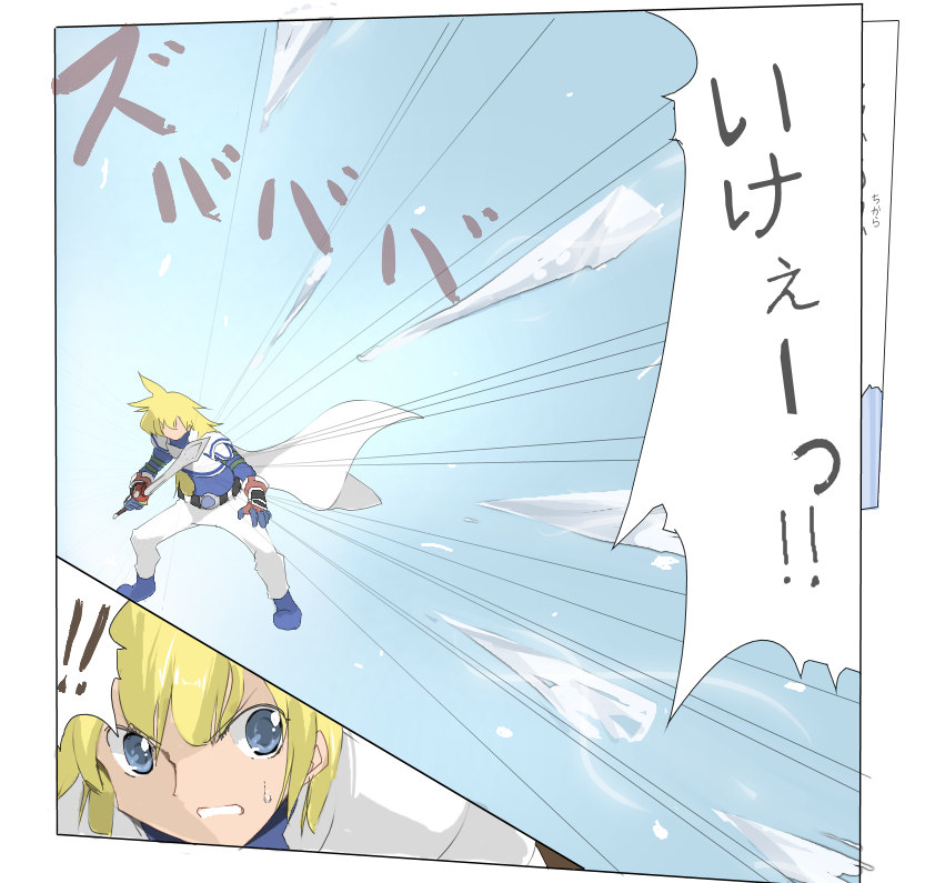Excess-M page 3 full
