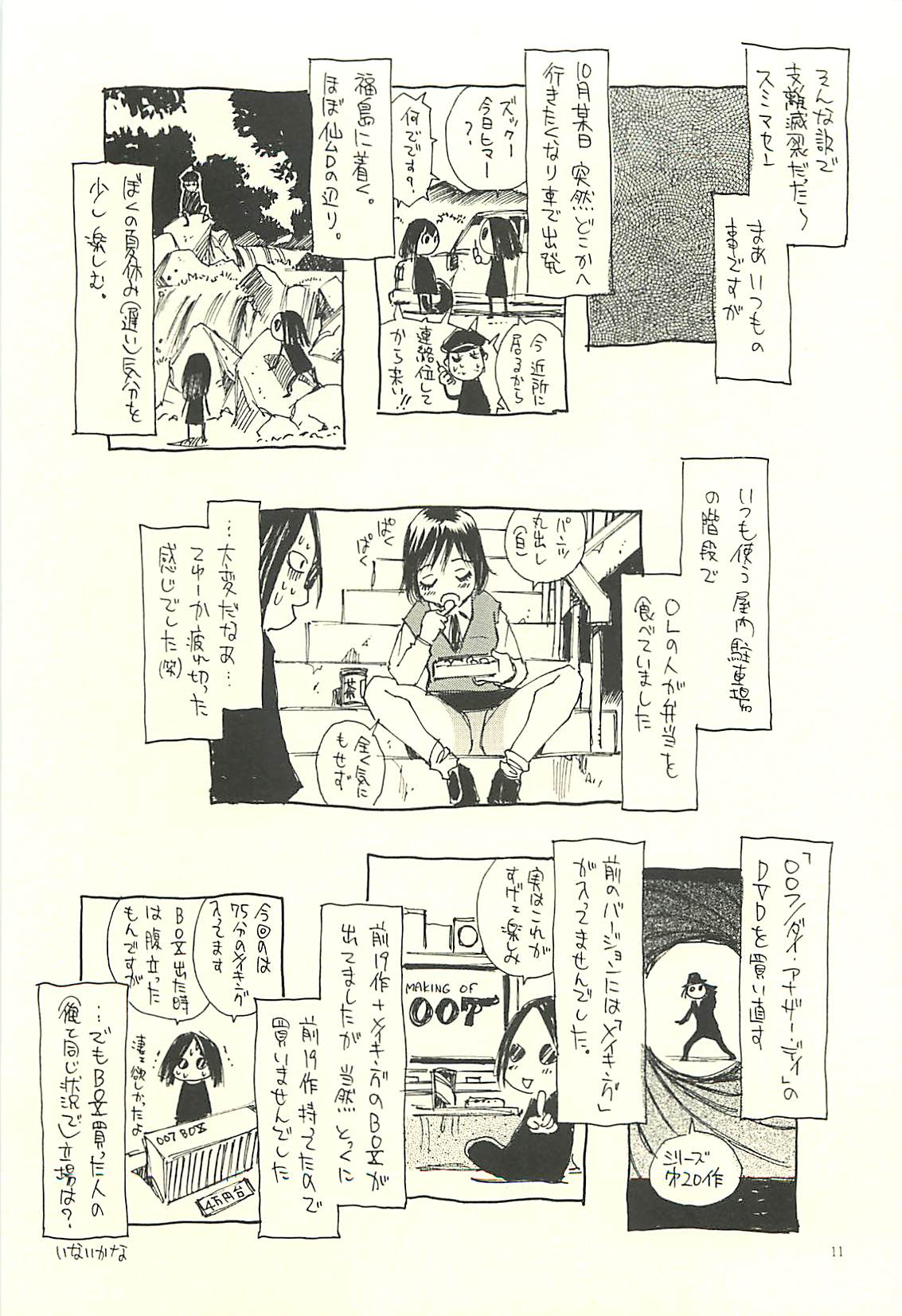Nouzui Kawaraban Hinichijouteki na Nichijou III page 10 full