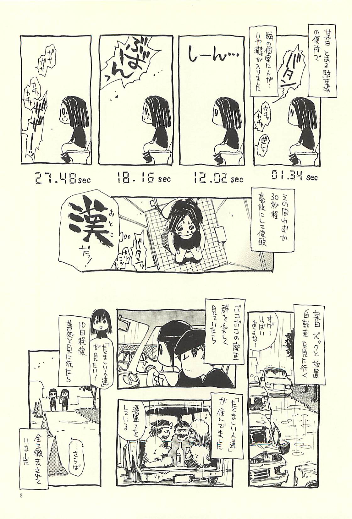 Nouzui Kawaraban Hinichijouteki na Nichijou III page 7 full