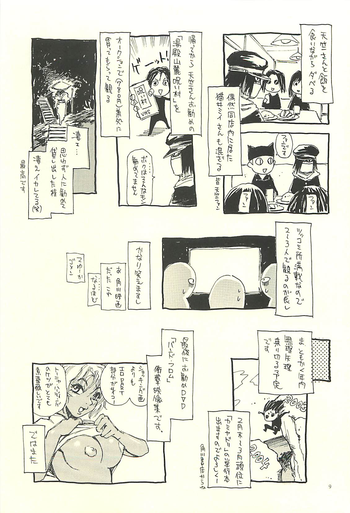 Nouzui Kawaraban Hinichijouteki na Nichijou III page 8 full