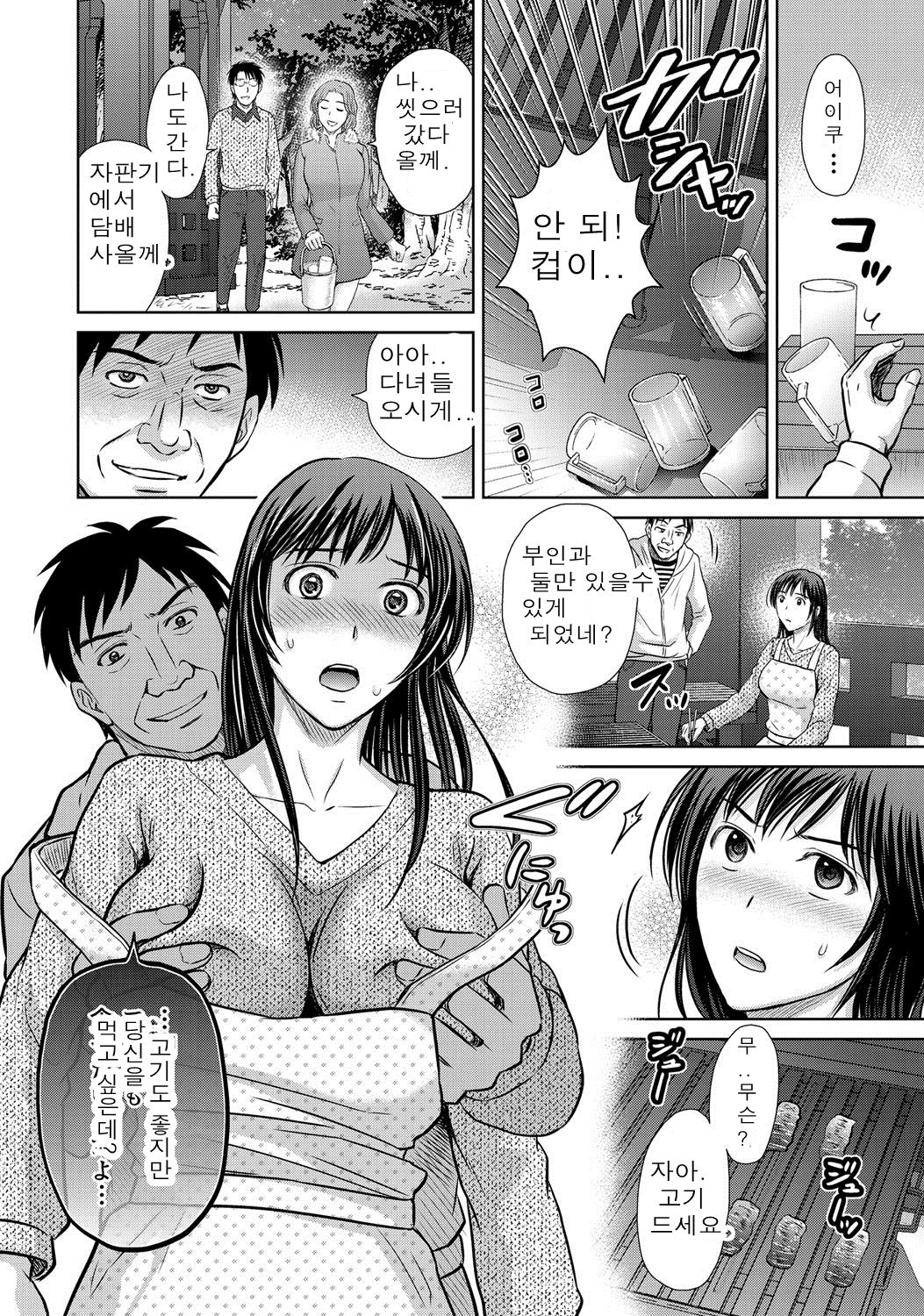 W Netorase ~Oku-san Koukan Kaishimasen ka?~ Vol. 2 | 더블 네토라세 Vol. 2 page 4 full