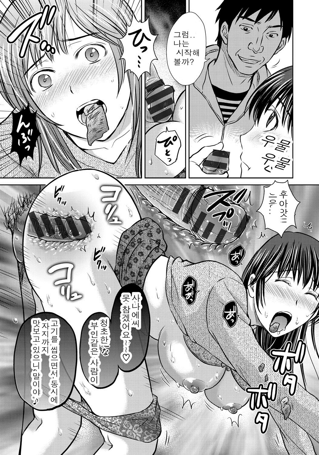 W Netorase ~Oku-san Koukan Kaishimasen ka?~ Vol. 2 | 더블 네토라세 Vol. 2 page 7 full