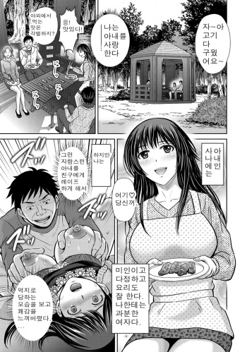W Netorase ~Oku-san Koukan Kaishimasen ka?~ Vol. 2 | 더블 네토라세 Vol. 2 cover