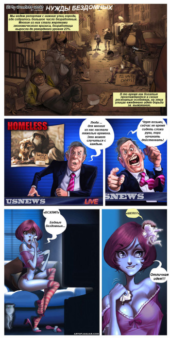 Dirty Homeless Needs cover