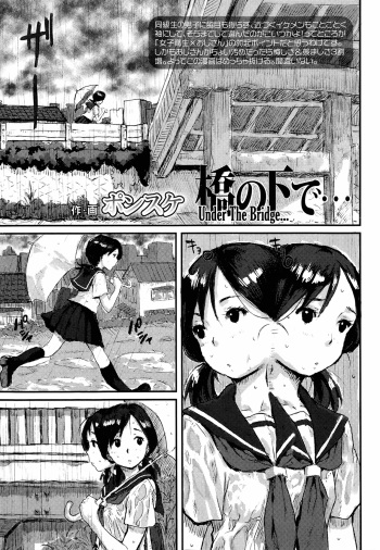 Hashi no Shita de… | Under The Bridge cover