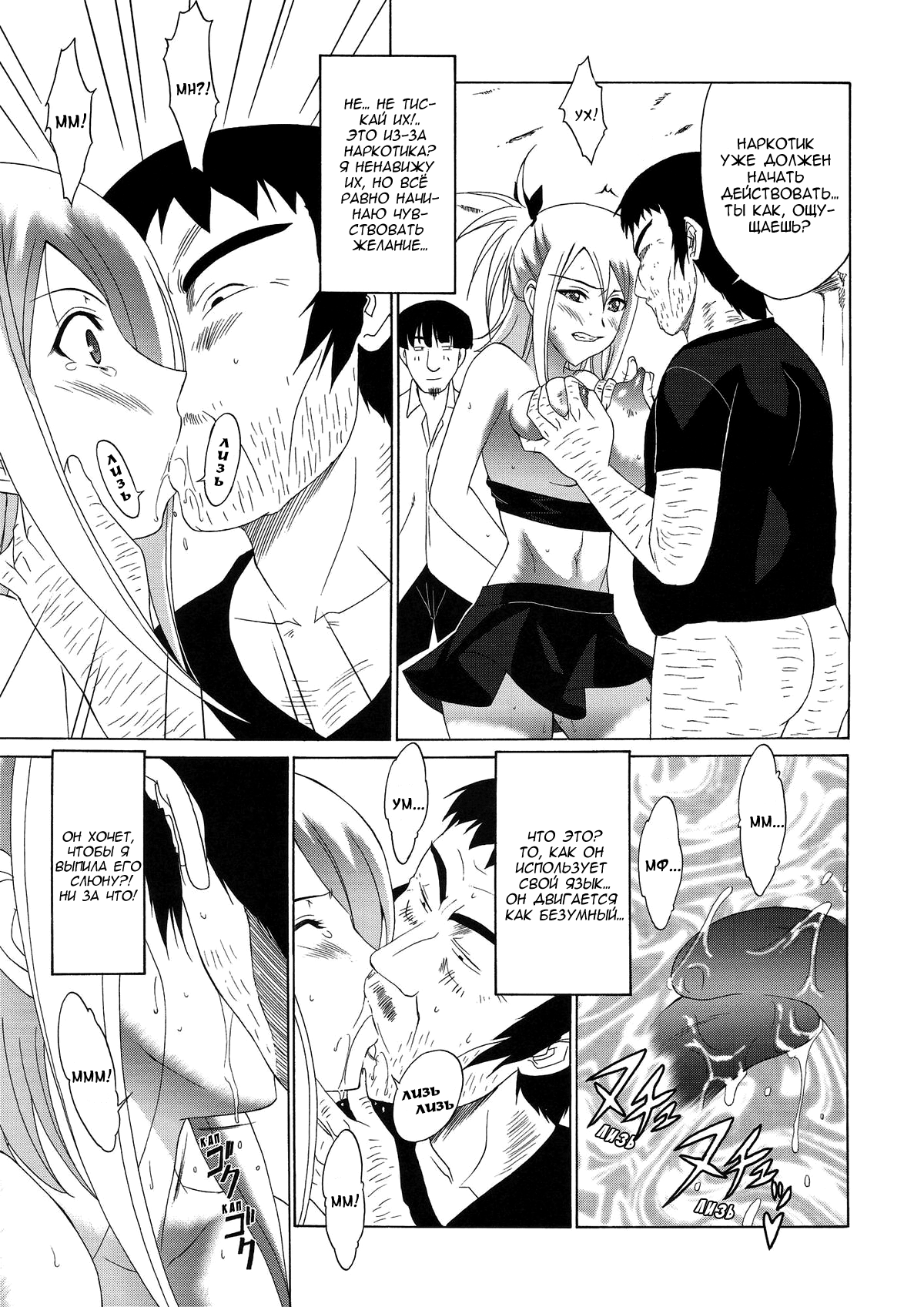 FAIRY SLAVE II | Фея-рабыня 2 page 6 full