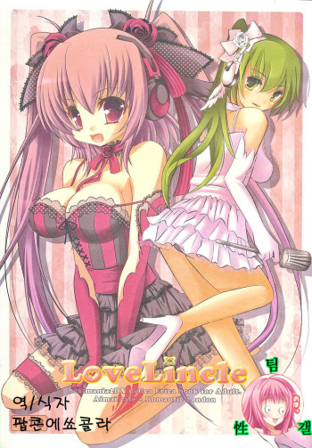 Love Lincle cover