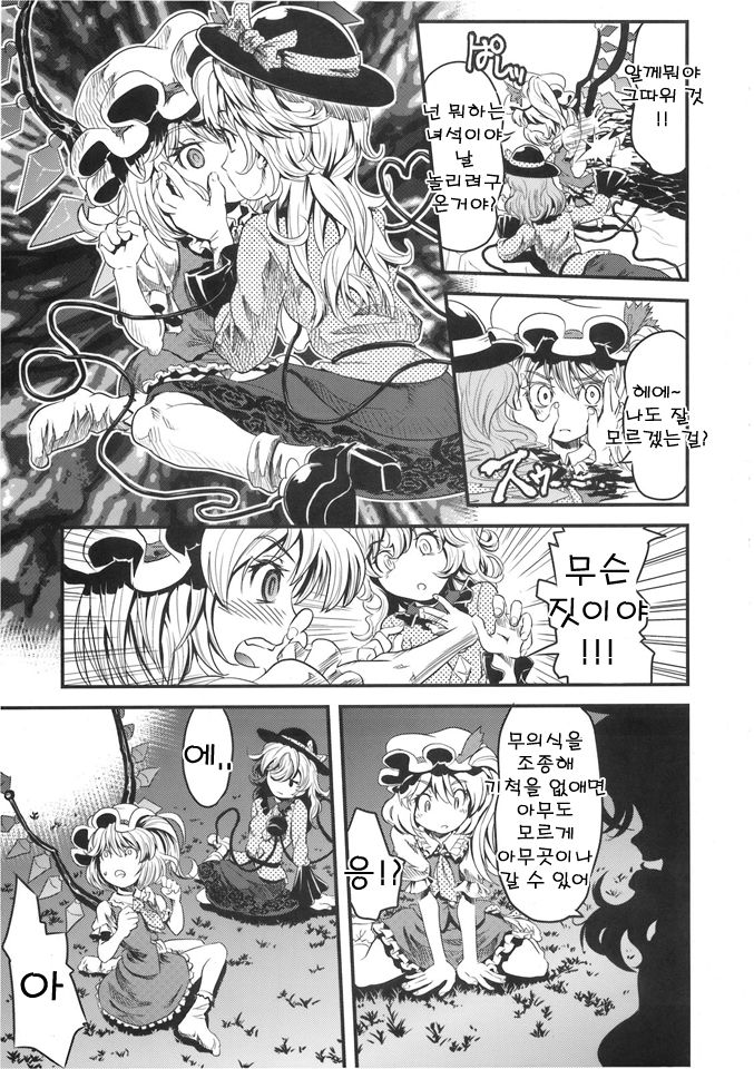Mekabu Imouto page 10 full