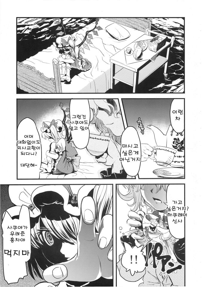Mekabu Imouto page 6 full