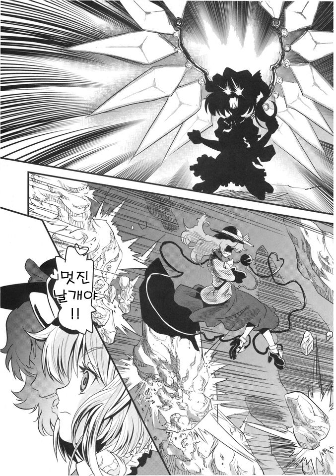 Mekabu Imouto page 8 full
