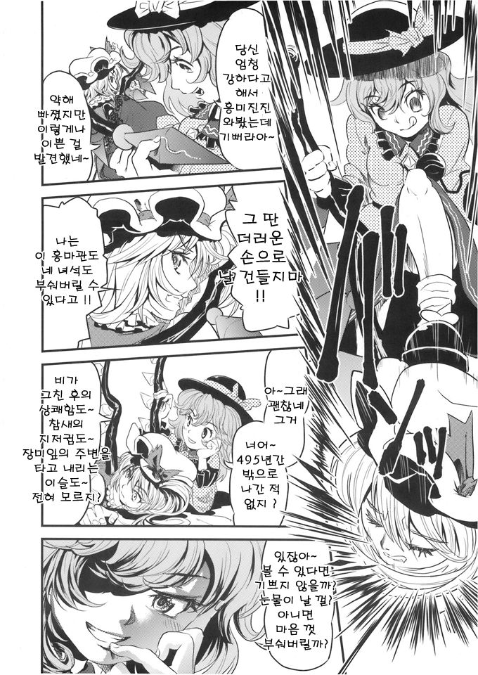 Mekabu Imouto page 9 full