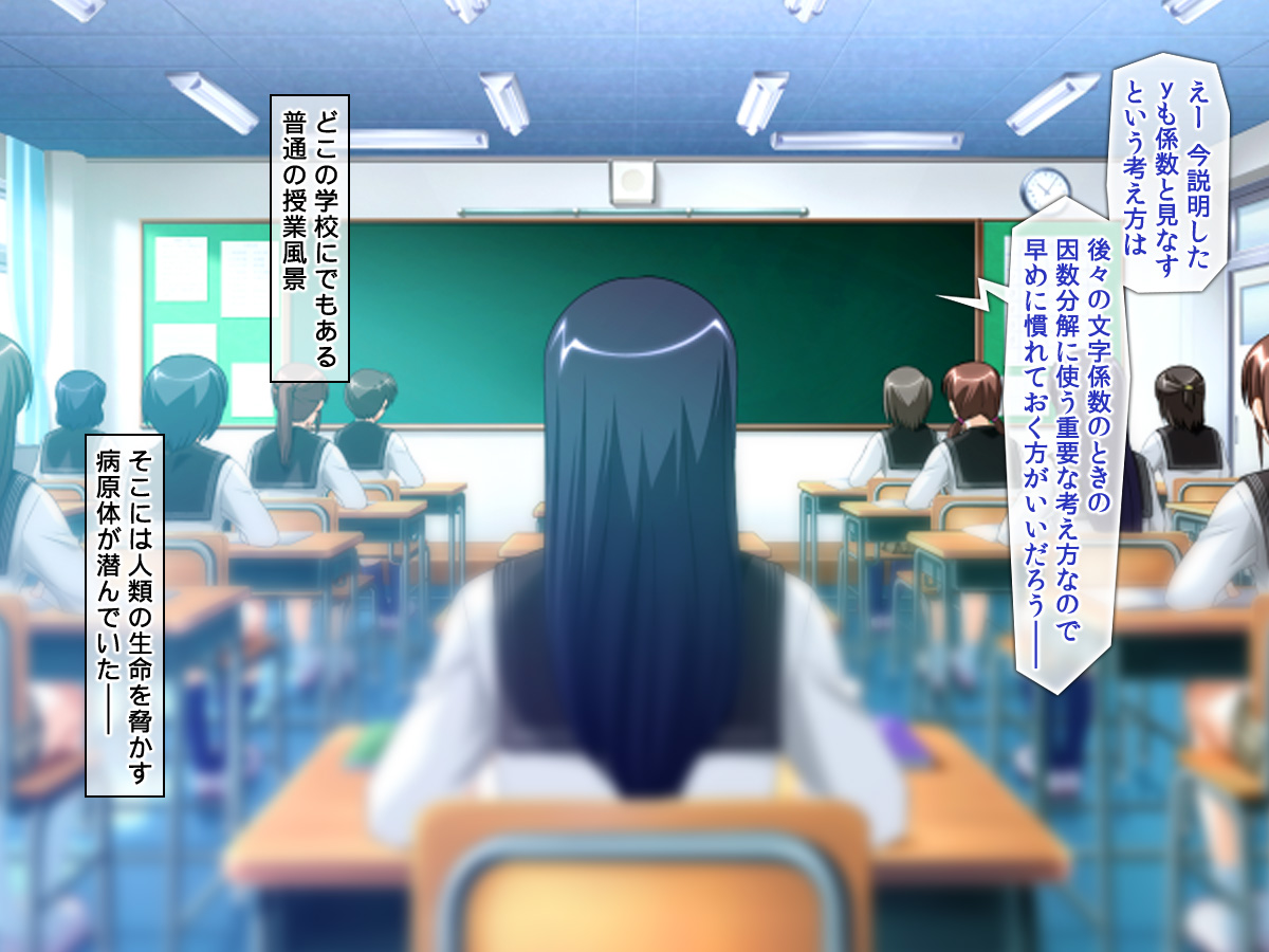 Bitch Virus ni Kansen Shita Joshi-tachi o Sukueru no wa Ore no Chinko dake! page 2 full